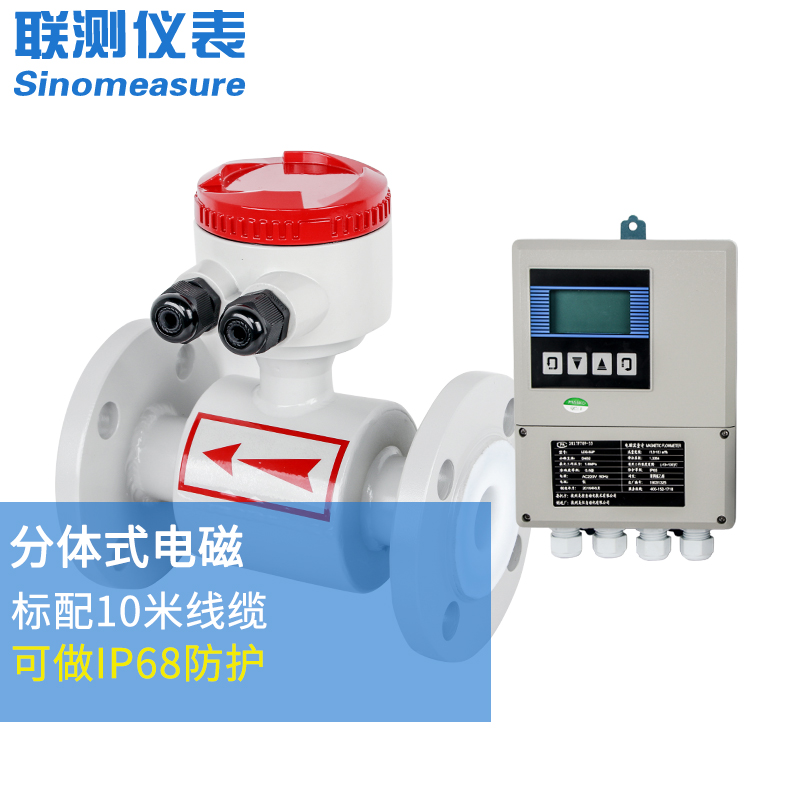 DN65電磁流量計(jì)：精準(zhǔn)測(cè)量，廣泛應(yīng)用的流量監(jiān)測(cè)解決方案